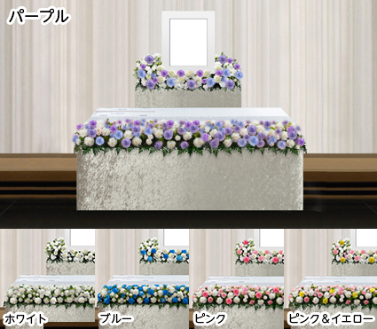 生花祭壇 集　～つどい～　パープル