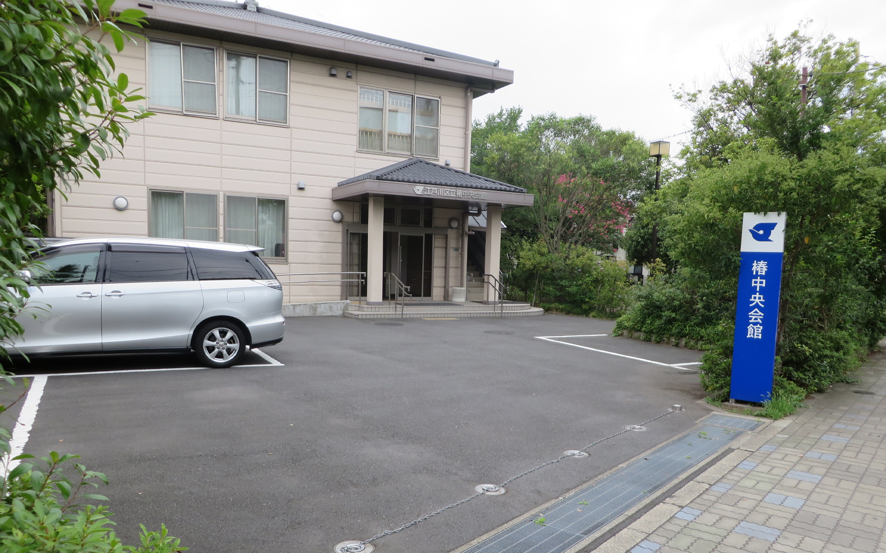 椿中央会館