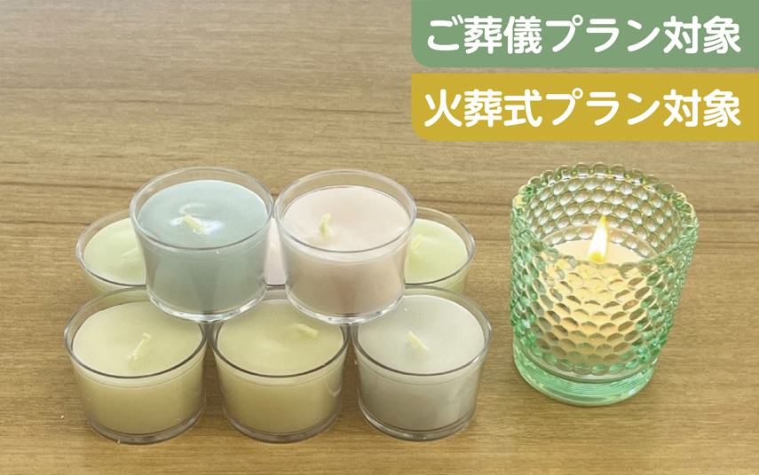 きらりあキャンドルとホルダー 1セット