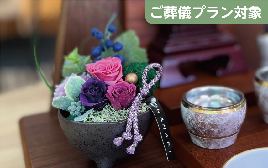 プリザーブドフラワー 1個