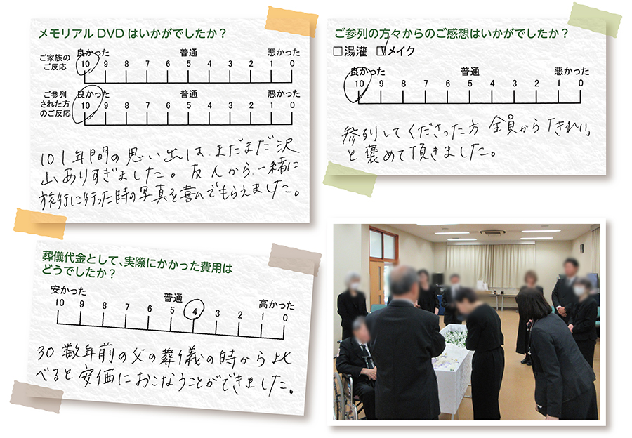 椿中央会館 お葬式 お客様の声